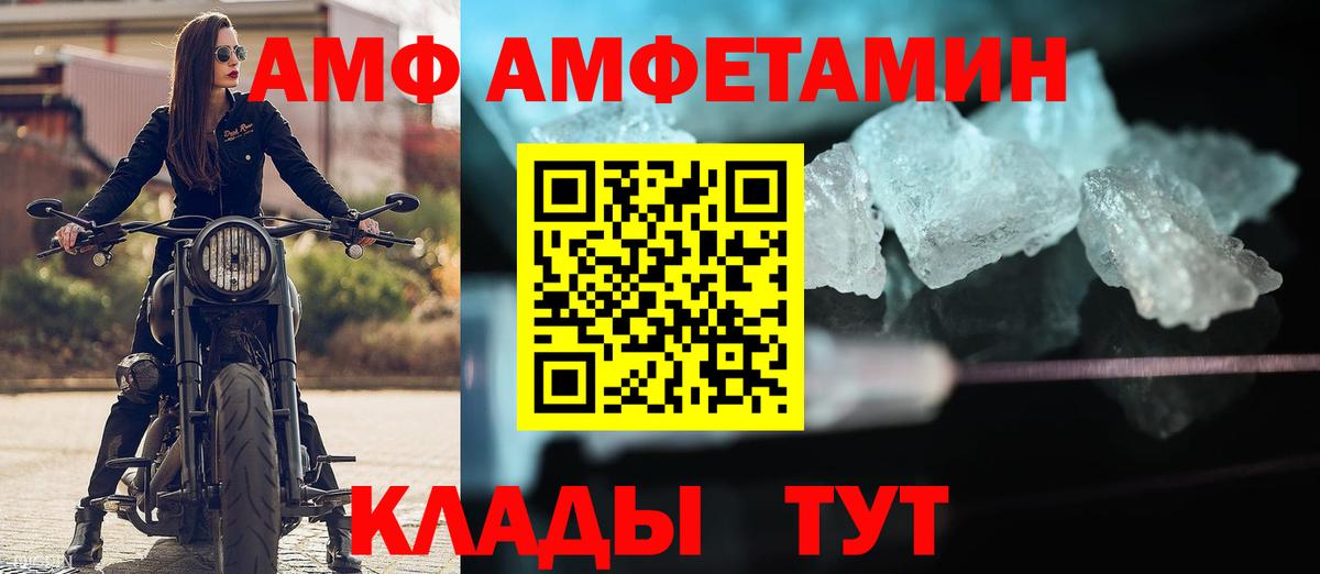 Ивантеевка  АМФ Premium  АМФ  Вход с VPN 