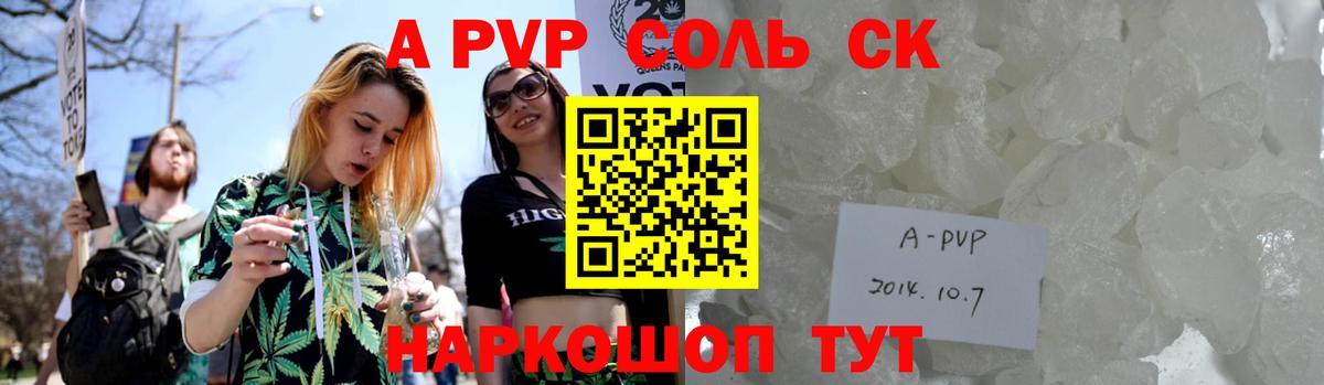 Alpha PVP Соль  Alfa_PVP Соль  Ивантеевка  A-PVP крисы CK  Вход с VPN 