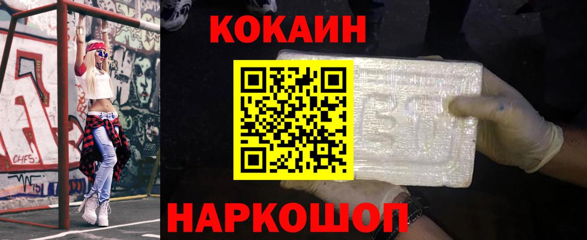 закладка  COCAIN Fish Scale  Ивантеевка  Вход с VPN  Cocaine 98% 