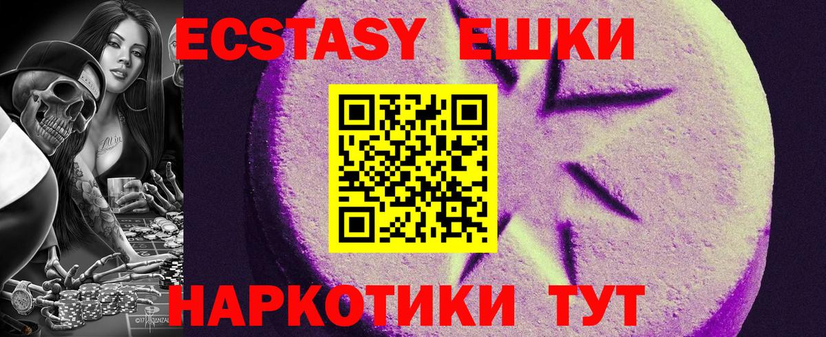 ЭКСТАЗИ  Вход с VPN  ЭКСТАЗИ 280 MDMA  Ивантеевка  это наркотические препараты  Ecstasy DUBAI 