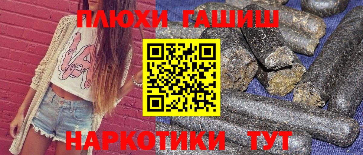 ГАШИШ Premium Ивантеевка