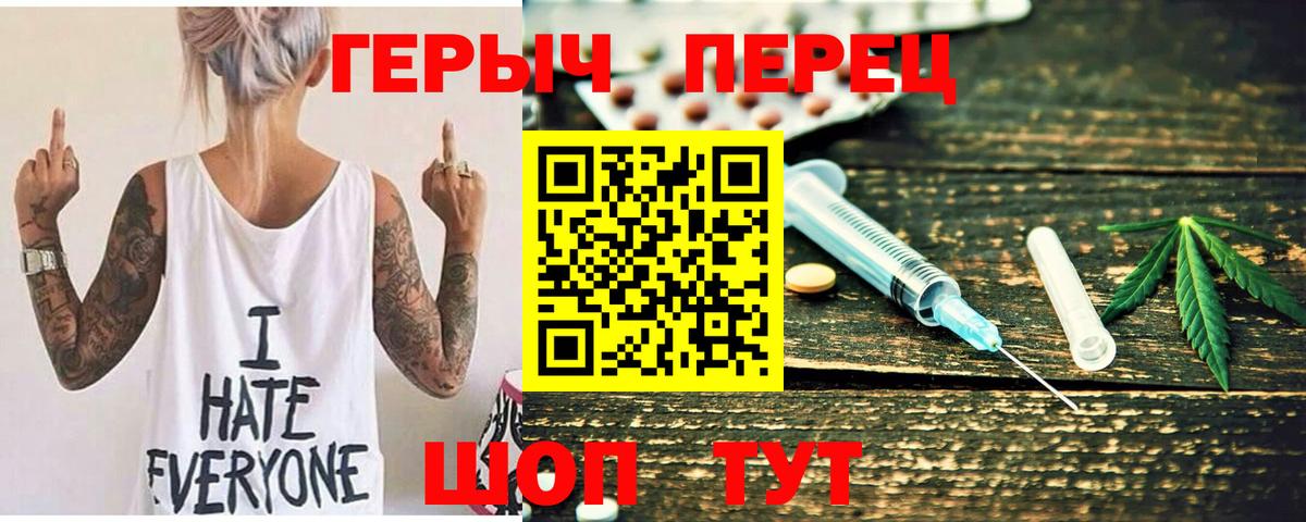 Героин гречка Ивантеевка