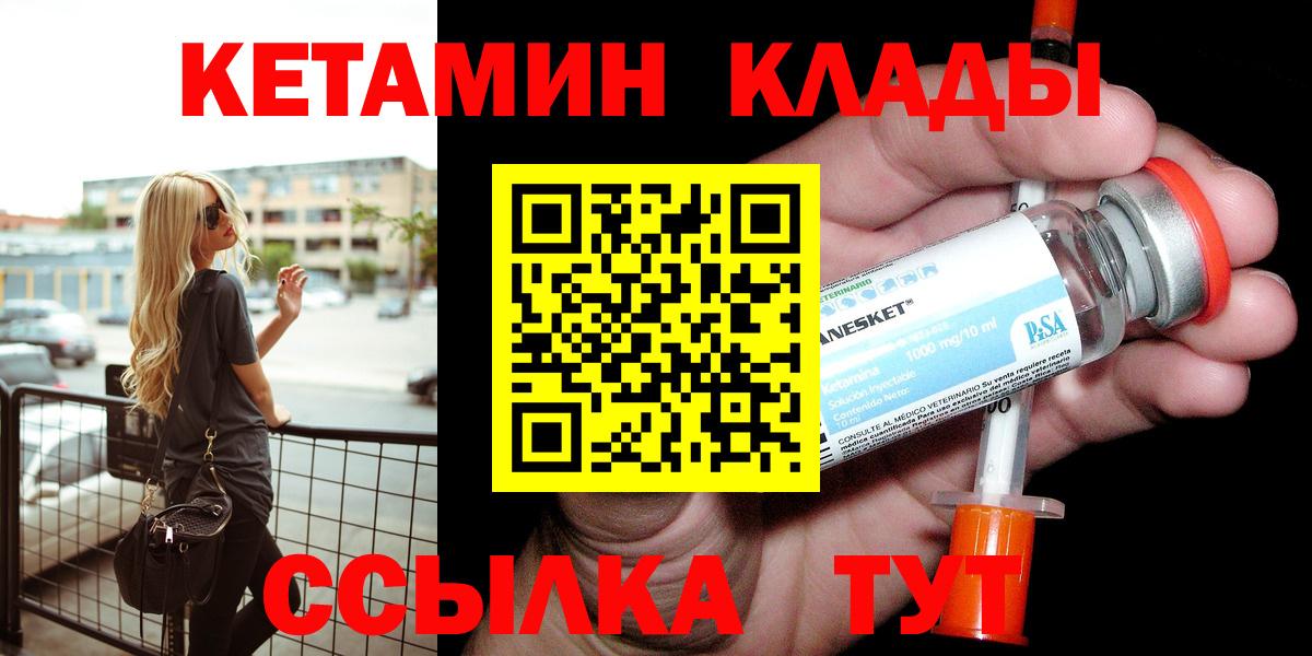 КЕТАМИН VHQ  КЕТАМИН ketamine  Ивантеевка  Вход с VPN 
