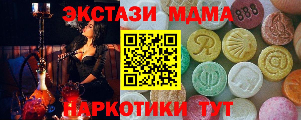 Ивантеевка  МДМА Molly  MDMA Molly  Вход с VPN 