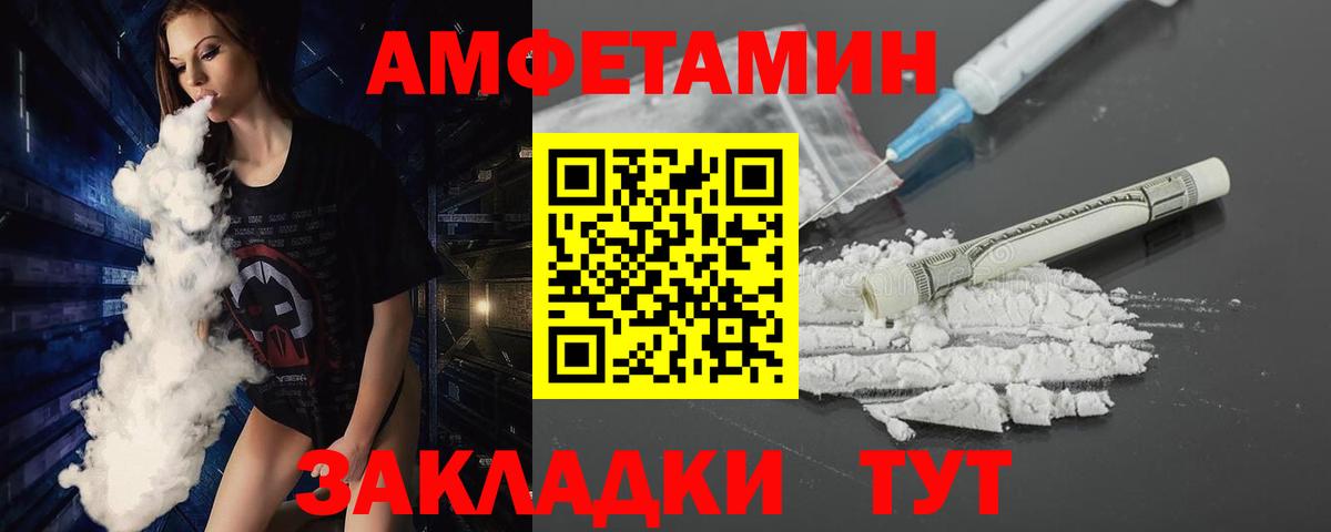 Ивантеевка  Метамфетамин винт  Вход с VPN 
