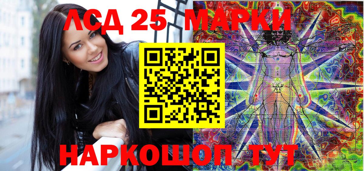 Марки 25I-NBOMe  Вход с VPN  Ивантеевка  Наркотические марки 1,8мг 