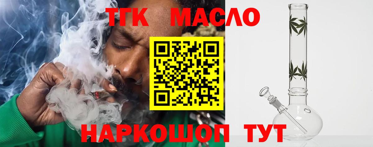 ТГК Wax Ивантеевка
